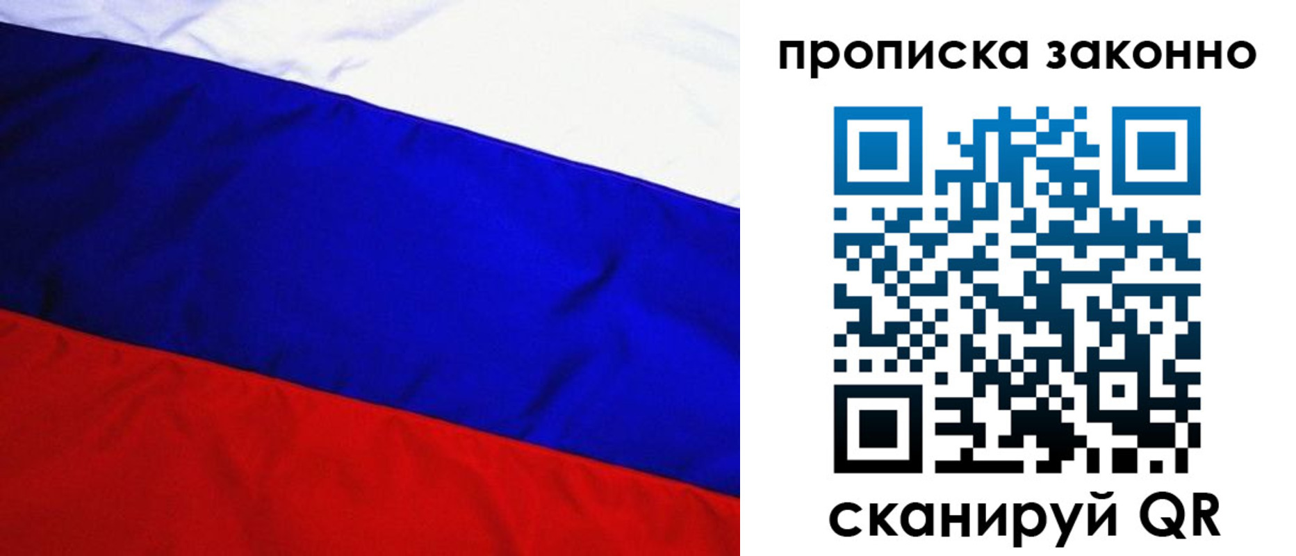 временная регистрация для школы в Хасавюрте