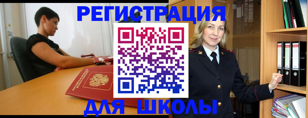 прописка иностранных граждан в Хасавюрте